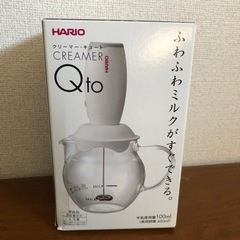 HARIO クリーマー•キュート