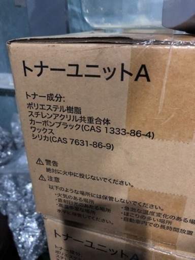 ムラテック トナーユニットＡ ＴＳ５１８０(B-ＪＰ) 純正