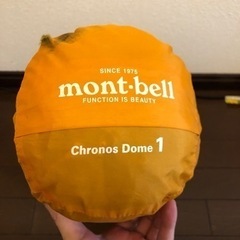 モンベル　クロノスドーム1型