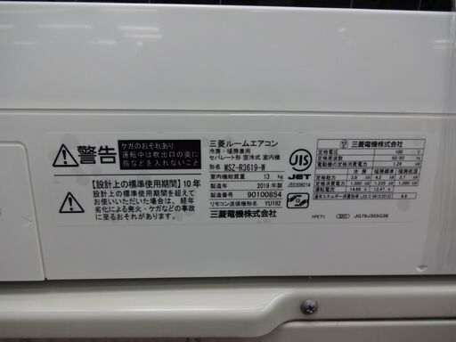 ID 004269 　エアコン　三菱　3.6K　１２～１４畳用　冷暖　100V　MSZ-R3619-W