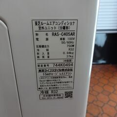 ID 004009 エアコン 東芝 4K 14～16畳用 冷暖 2017年製 100V