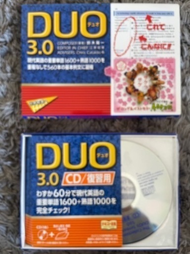 美品】DUO3.0本 & DUO3.0復習用CDのセット www.franchiseko.com