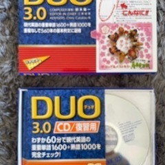 【美品】DUO3.0本 &  DUO3.0復習用CDのセット