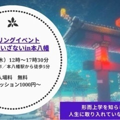 【明日5/5（木祝）開催！】ヒーリングイベントin本八幡駅