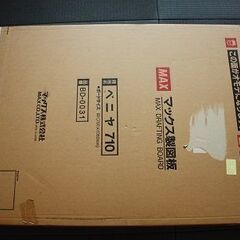 マックス製図版ベニヤ７１０★品番ＢＤ-００３１★７５×１０５★美品