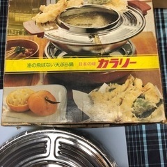 天ぷら鍋　IH可