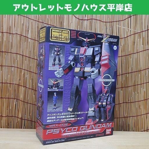 保管品 バンダイ モビルスーツ イン アクション サイコガンダム MRX-009 全長 約260mm フィギュア BANDAI PSYCO GUNDAM MIA 札幌市 豊平区 平岸