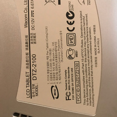 受付中・値下げ交渉○】Cintiq21ux dtz-2100 液晶タブレット