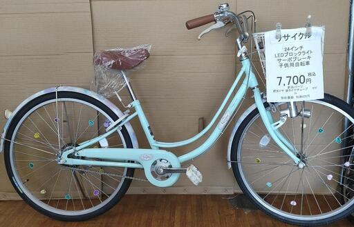 ブリヂストン 電動自転車 中古 動作確認済み かご付き BRIDGESTONE ACL