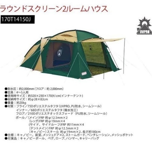 コールマン○キャンプ道具一式【テント、イス、キッチン、焚き火台など】