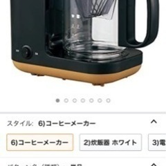 象印　コーヒーメーカー