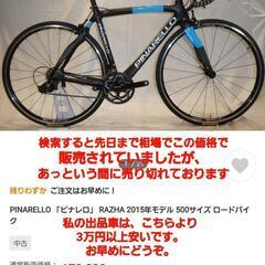 27万円の品🇮🇹ピナレロ カーボンロードバイク