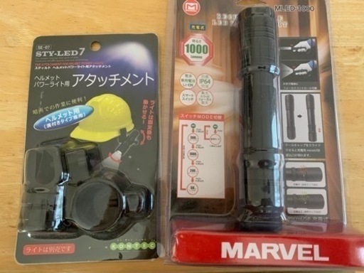 MARVEL マーベル　MLED-1000 充電式ライトとアタッチメント