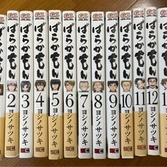 ばらかもんの中古が安い 激安で譲ります 無料であげます ジモティー