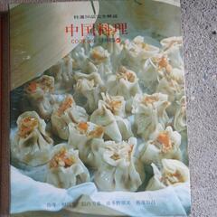 【ネット決済・配送可】料理本２冊セット❗