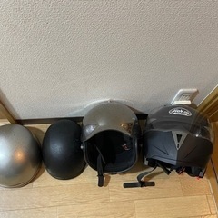 ヘルメット4個セット