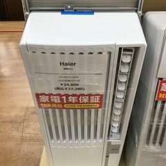 【トレファク神戸新長田】Haierの2021年製窓用エアコンです！