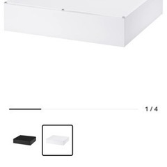 【ネット決済】IKEA ベッド下収納