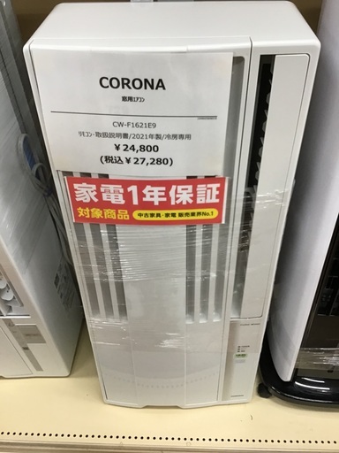 【トレファク神戸新長田】CORONAの2021年製窓用エアコンです！!