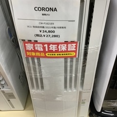 トレファク神戸新長田】CORONAの2021年製窓用エアコンです！!