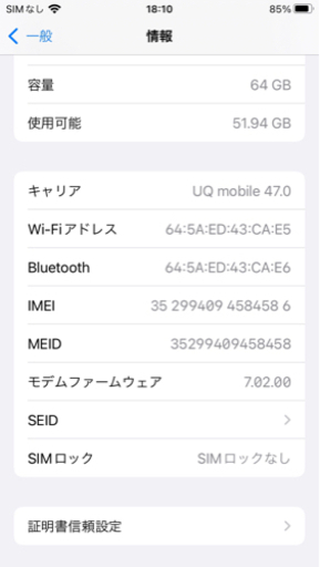 iPhone 8 64GB スペースグレー simフリー - 3