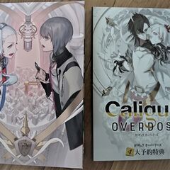 【PS4】Caligula2 ＆ Caligula Overdo...