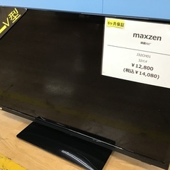【トレファク神戸新長田】maxzenの32インチ液晶テレビです!...