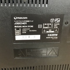 【トレファク神戸新長田】maxzenの32インチ2021年製液晶テレビです!!【取りに来れる方限定】 トレファク神戸新長田】maxzenの32インチ液晶テレビです!【取りに