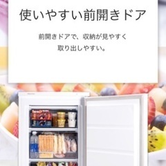 【ネット決済】ハイセンス　冷凍庫　2021年製　未使用品