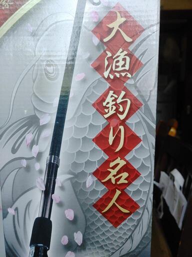 釣竿