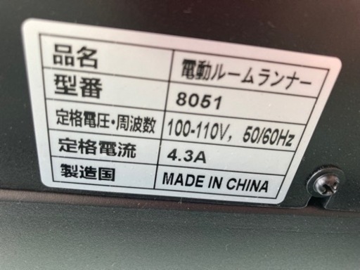 BTM  電動ルームランナー  8051  リサイクルショップ宮崎屋住吉店22.5.4  y