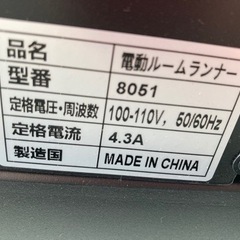 BTM 電動ルームランナー 8051 リサイクルショップ宮崎屋住吉店22.5.4 y