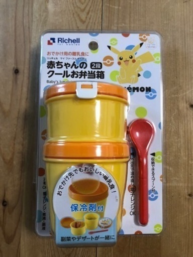 新品未開封 赤ちゃんのクールお弁当箱2段 ポケモン Rmmｍａｍａｎ 行徳の子供用品の中古あげます 譲ります ジモティーで不用品の処分