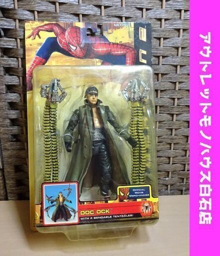 トイビズ ドクターオクトパス (ドック・オク) スパイダーマン