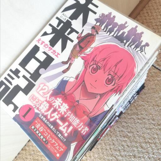 未来日記全巻セット パラドックス モザイク あや 小岩の家具の中古あげます 譲ります ジモティーで不用品の処分