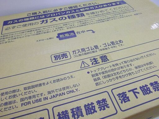 新品 パロマ ガステーブル 都市ガス 12A 13A用 PA-29B Siセンサー 札幌 