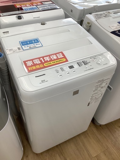 【Panasonic】一年間の保証付き！全自動洗濯機売ります！