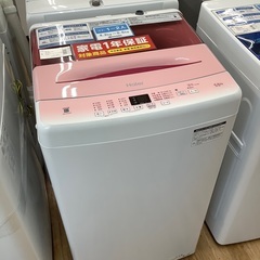 ハイアール】2021年製！全自動洗濯機売ります！