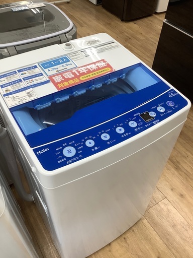 【Haier】2021年製です！4.5ｋｇ全自動洗濯機売ります！