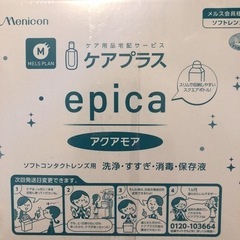 アクアモア　epica 2本で800円