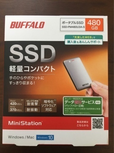 【新品未開封】BUFFALO ポータブルSSD  480GB