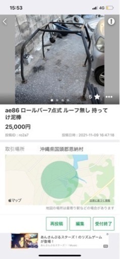 代理  ae86 ロールバー7点式ルーフ無し もってけ泥棒