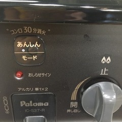 ●販売終了●都市ガスコンロ　パロマ　2021年製　２口ガスコンロ　中古品