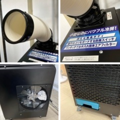 J1069 美品 ☆1ヶ月保証付☆ 広電 KODEN ミニスポットクーラー