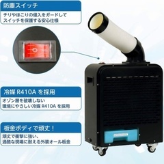 J1069 美品 ☆1ヶ月保証付☆ 広電 KODEN ミニスポットクーラー