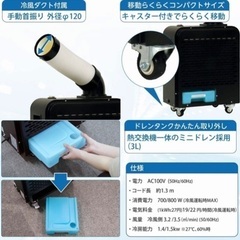 J1069 美品 ☆1ヶ月保証付☆ 広電 KODEN ミニスポットクーラー