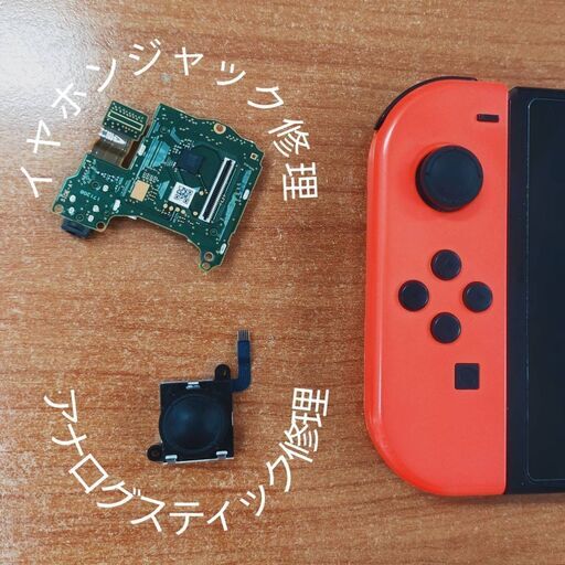 Nintendo Switch Switchliteの修理承ります てんくん 松山の携帯電話修理の無料広告 無料掲載の掲示板 ジモティー