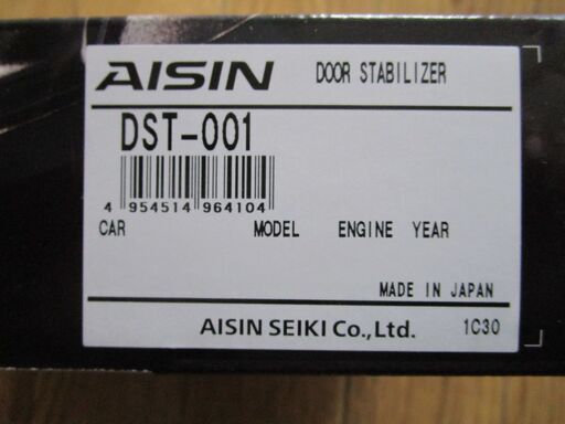 AISIN(アイシン) ドアスタビライザー【DST-001後継品】 DSL-002