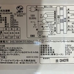 Haier 5.0kg 全自動洗濯機 JW-K50M 2017年製