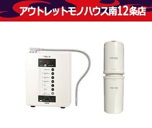 新品 フジ医療器 FWH-6000 トレビ水素プラス TREVI+H2 電解水素水生成器S1 FW-13CM 専用カートリッジ付き FUJIIRYOKI 札幌市 中央区